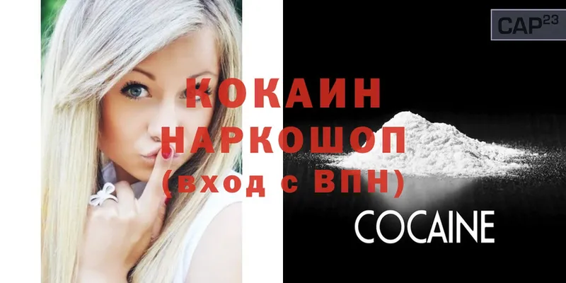 дарнет шоп  кракен сайт  COCAIN Колумбийский  Белово 